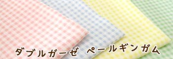ペールギンガム