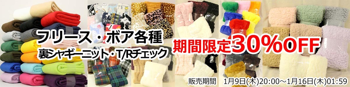 ボア・フリース