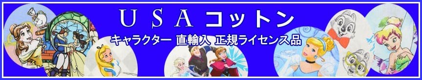 USAコットン