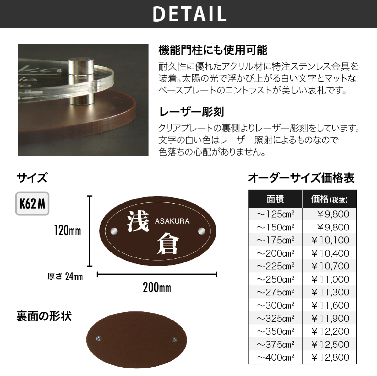 表札 おしゃれ アクリル 戸建 シンプル スタイリッシュ artmark K62M