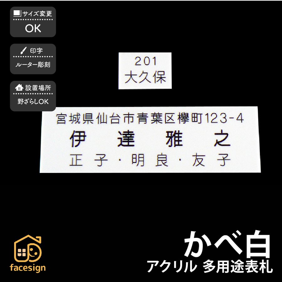 表札 おしゃれ アクリル 戸建 おすすめ シンプル 多用途 artmark