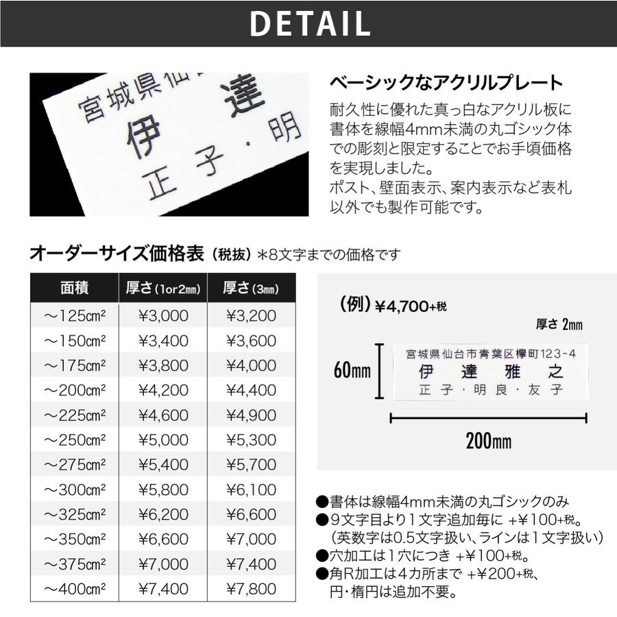 表札 おしゃれ 送料無料 アクリル 戸建 おすすめ シンプル 多用途 artmark アクリル かべ白 アートマーク :at032:表札の通販専門店フェイスサイン  - 通販 - Yahoo!ショッピング