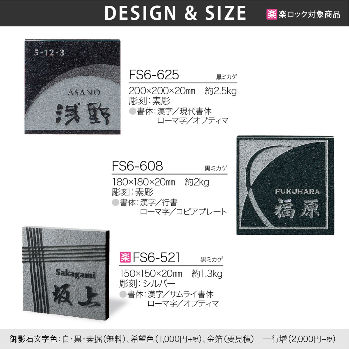 表札 おしゃれ 送料無料 御影石 戸建 おすすめ 上品 高級感 モダン 福