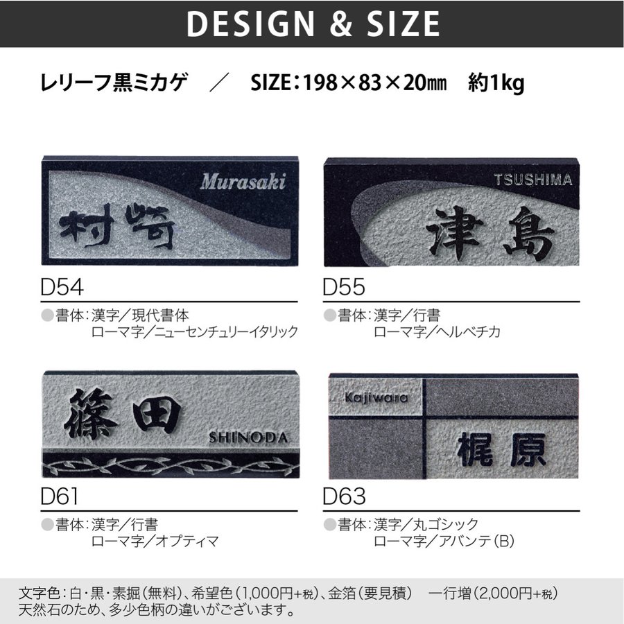 表札 おしゃれ 黒ミカゲ 御影石 戸建 おすすめ 上品 高級感 モダン