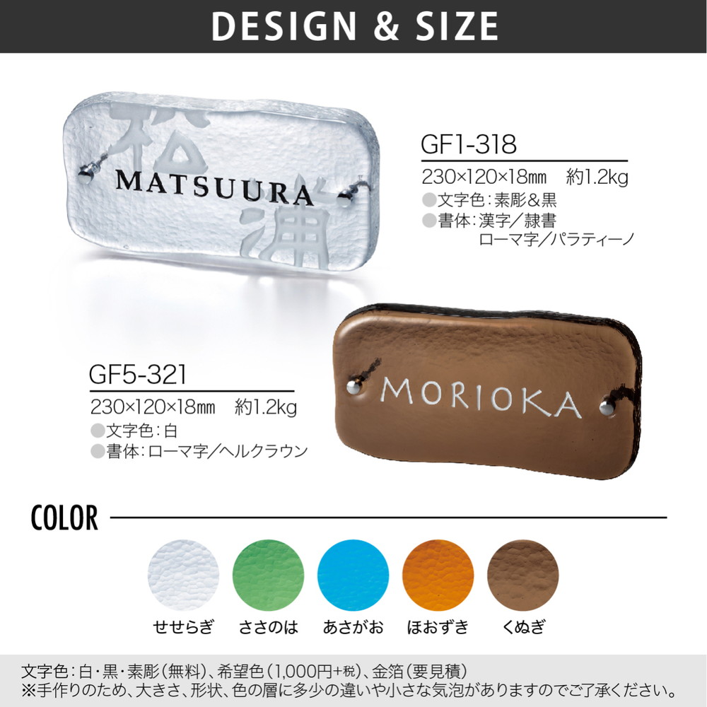 表札 おしゃれ 送料無料 江戸硝子 ガラス 戸建 おすすめ 和風 上品