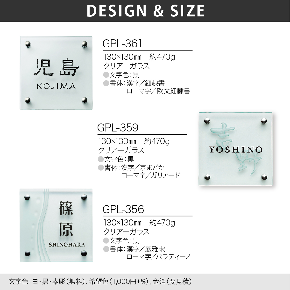 福彫 表札 おしゃれ ガラス 戸建 クール 上品 モダン CLEAR GLASS
