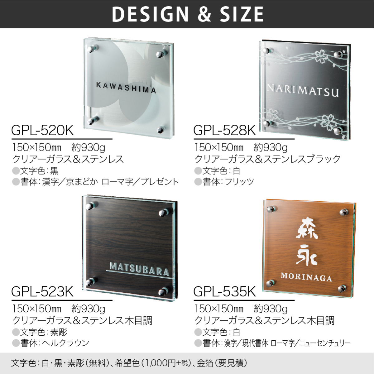 表札 おしゃれ ガラス 戸建 クール 上品 モダン 福彫 CLEAR GLASS