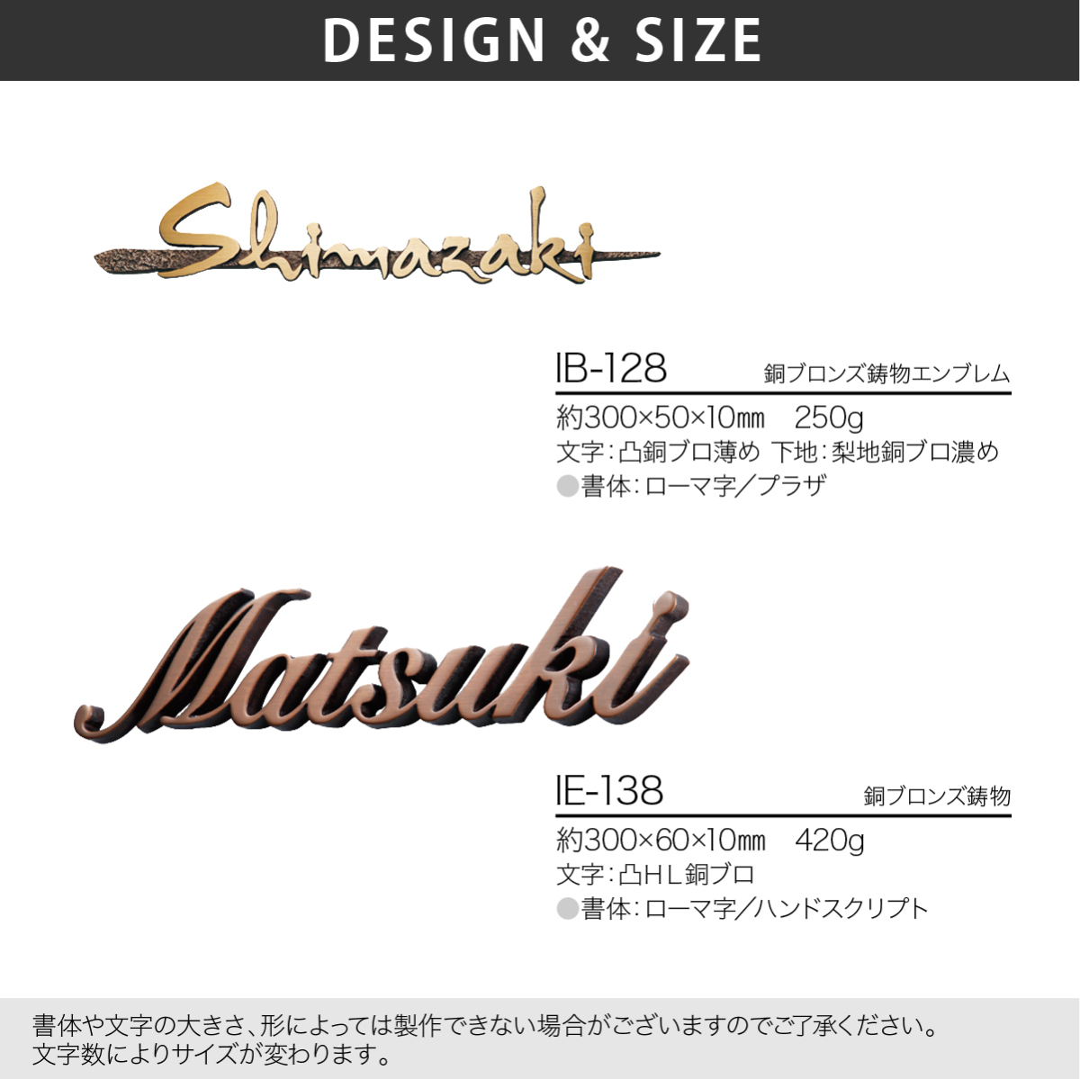 【年末セール開催中！】表札 ブロンズ アルミ 戸建 上品 スタイリッシュ モノトーン 福彫 DESIGN CAST 鋳物 切り文字