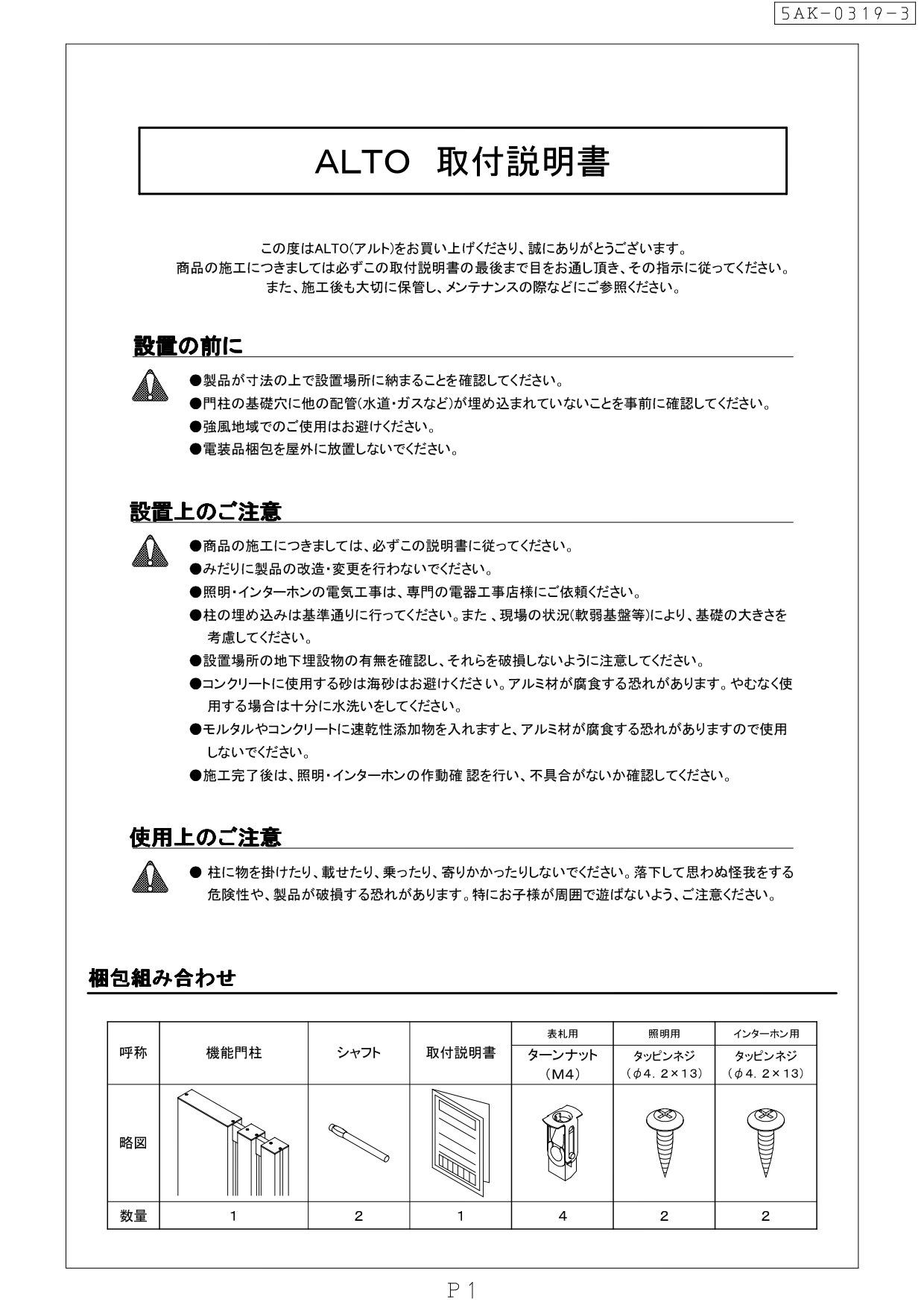 機能門柱 表札 ポスト LED照明 おしゃれ アルミニウム 戸建 スタイリッシュ シンプル 福彫 ALTO アルト : fu116 :  フェイスサインYahoo!ショッピング店 - 通販 - Yahoo!ショッピング