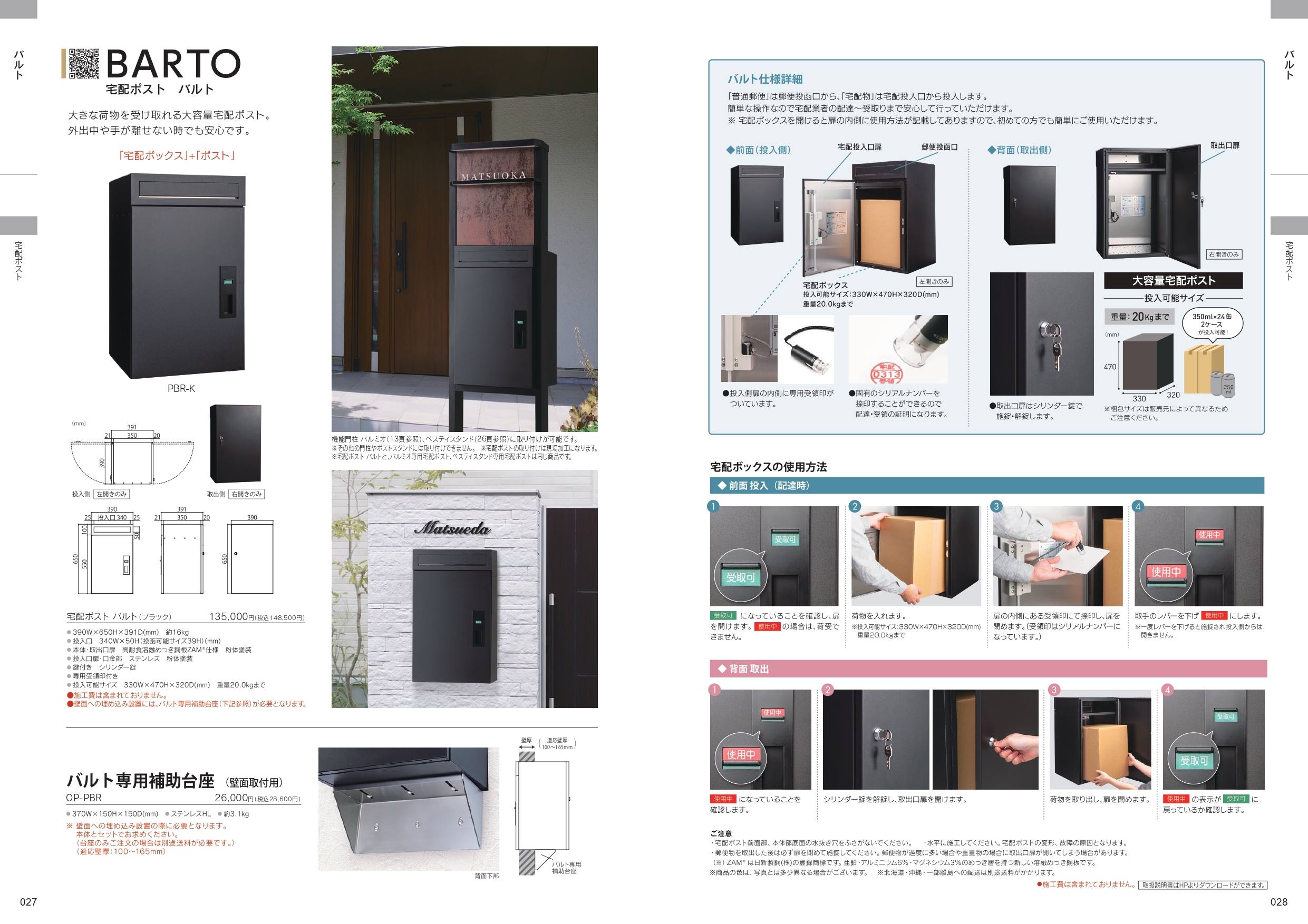 ポスト 宅配ボックス おしゃれ 送料無料 ZAM ステンレス 戸建 おすすめ シンプル 福彫 BARTO バルト : fu123 :  フェイスサインYahoo!ショッピング店 - 通販 - Yahoo!ショッピング