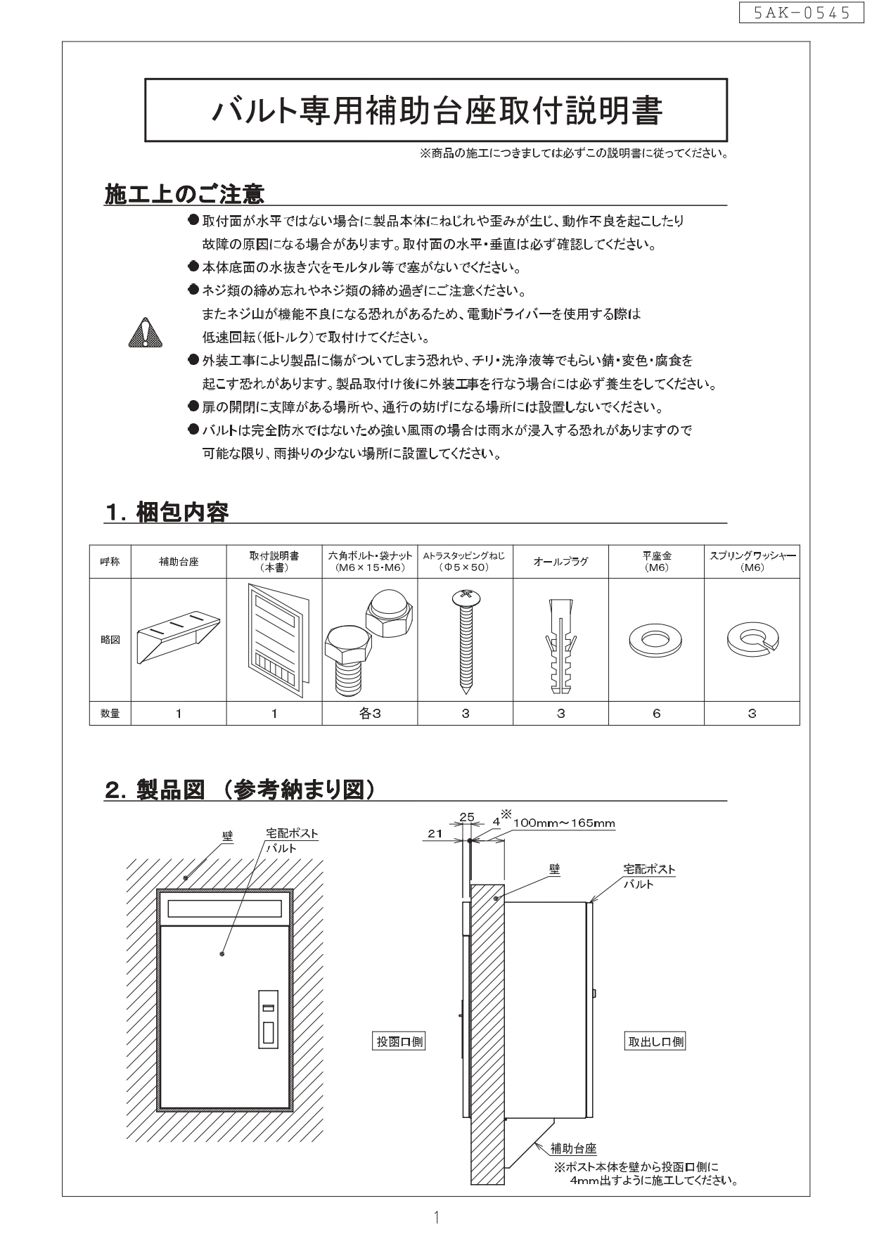 ポスト 宅配ボックス おしゃれ 送料無料 ZAM ステンレス 戸建 おすすめ シンプル 福彫 BARTO バルト : fu123 :  フェイスサインYahoo!ショッピング店 - 通販 - Yahoo!ショッピング