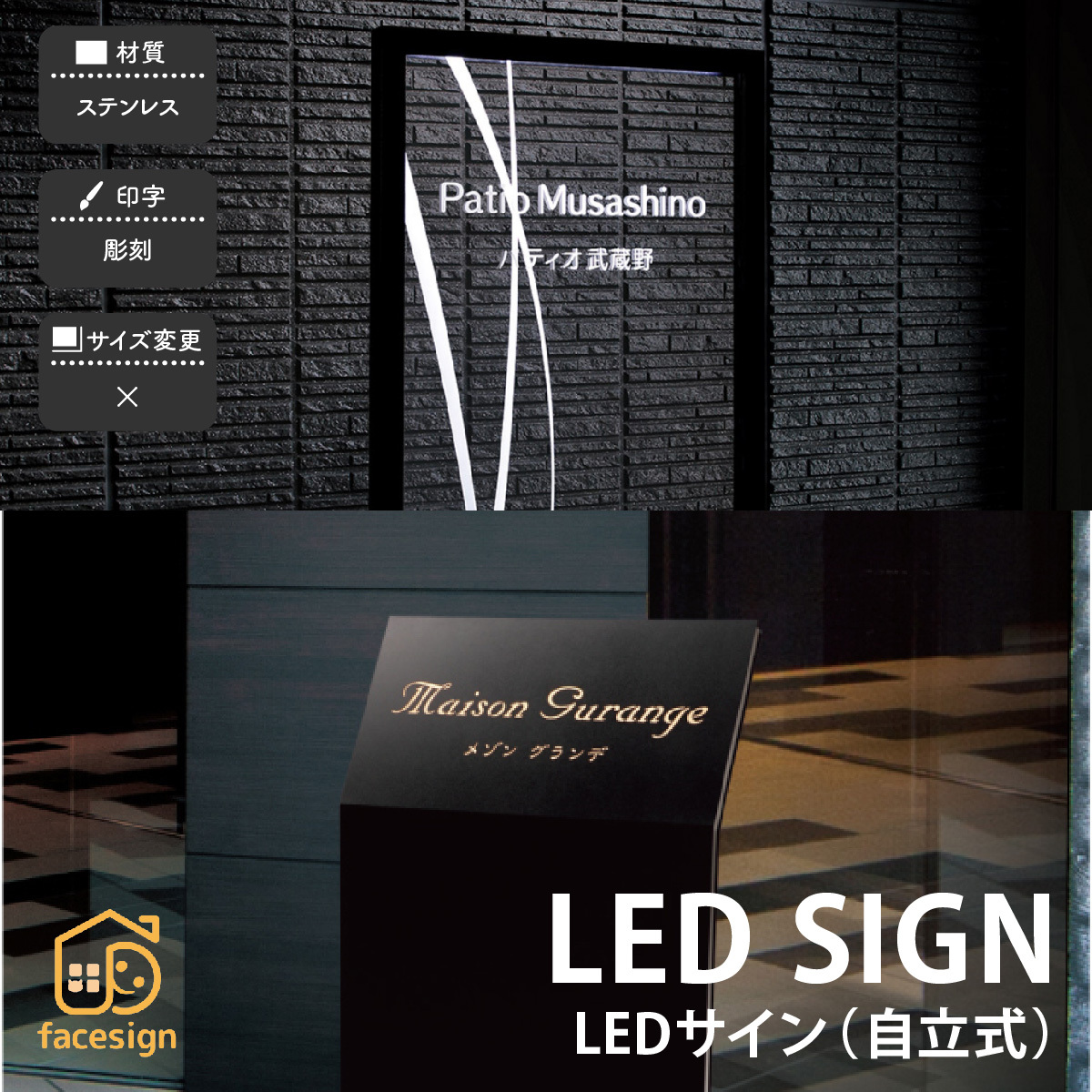 銘板 店舗サイン ステンレス 店舗 福彫 LED SIGN LEDサイン(自立式) WZ