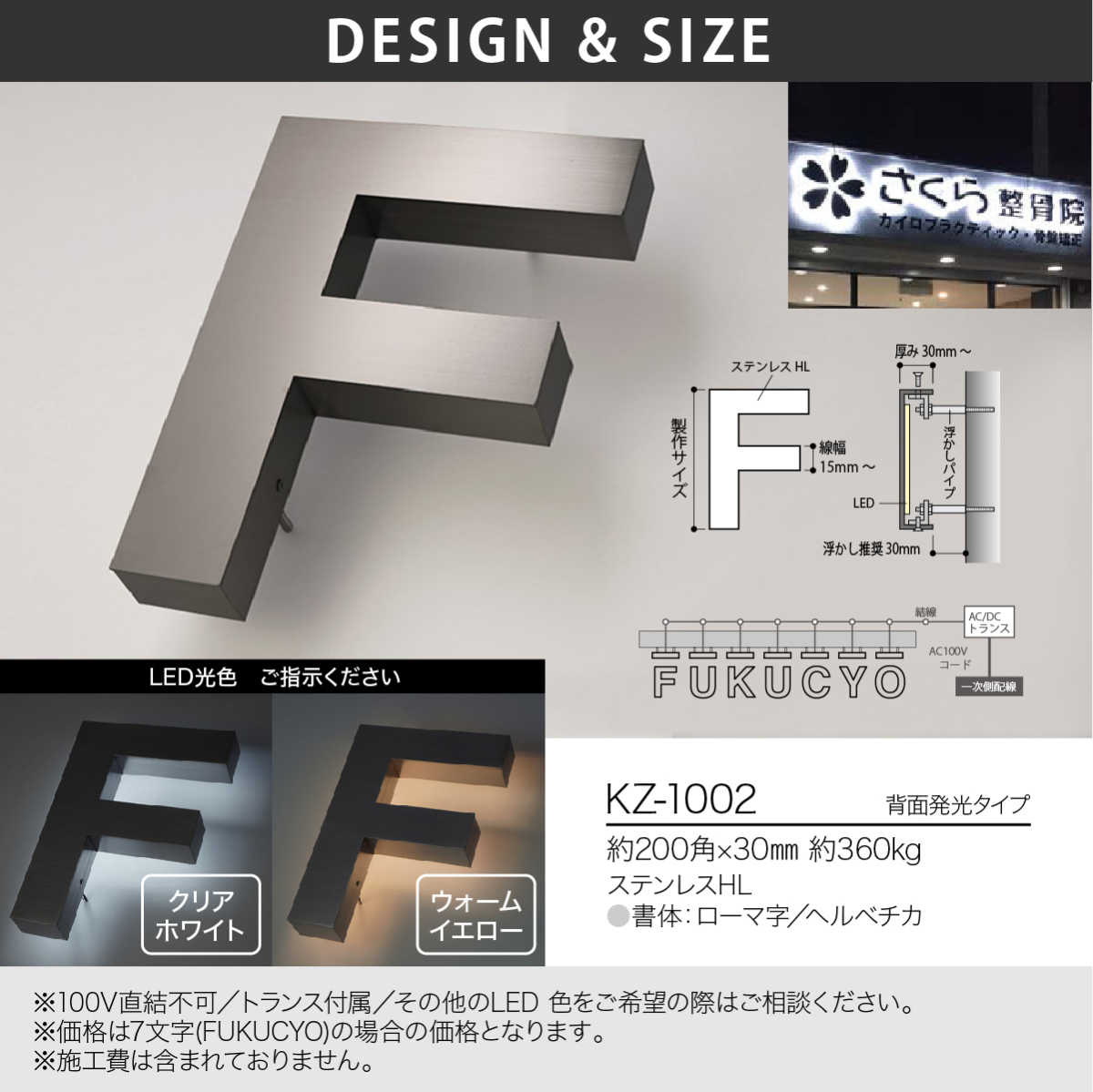 グウ チャンネル文字 200角 「S」 グウ チャンネル文字 200角 「S