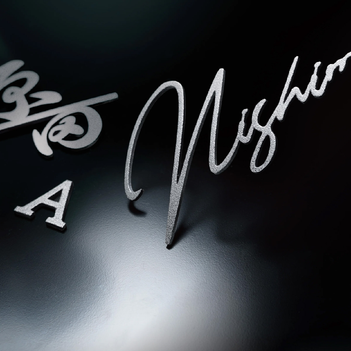 福彫 表札 おしゃれ 戸建 アンティーク 切文字 TITAN SIGN ORIGINE