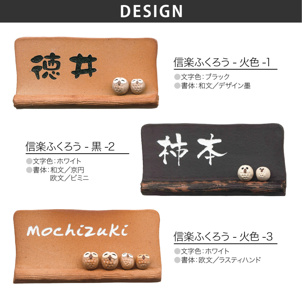 やのみ/愛着【渋カワイイ陶器】＊白背景・黒文字アクリル表札＊ＵＶ印刷 ho027_1.jpg