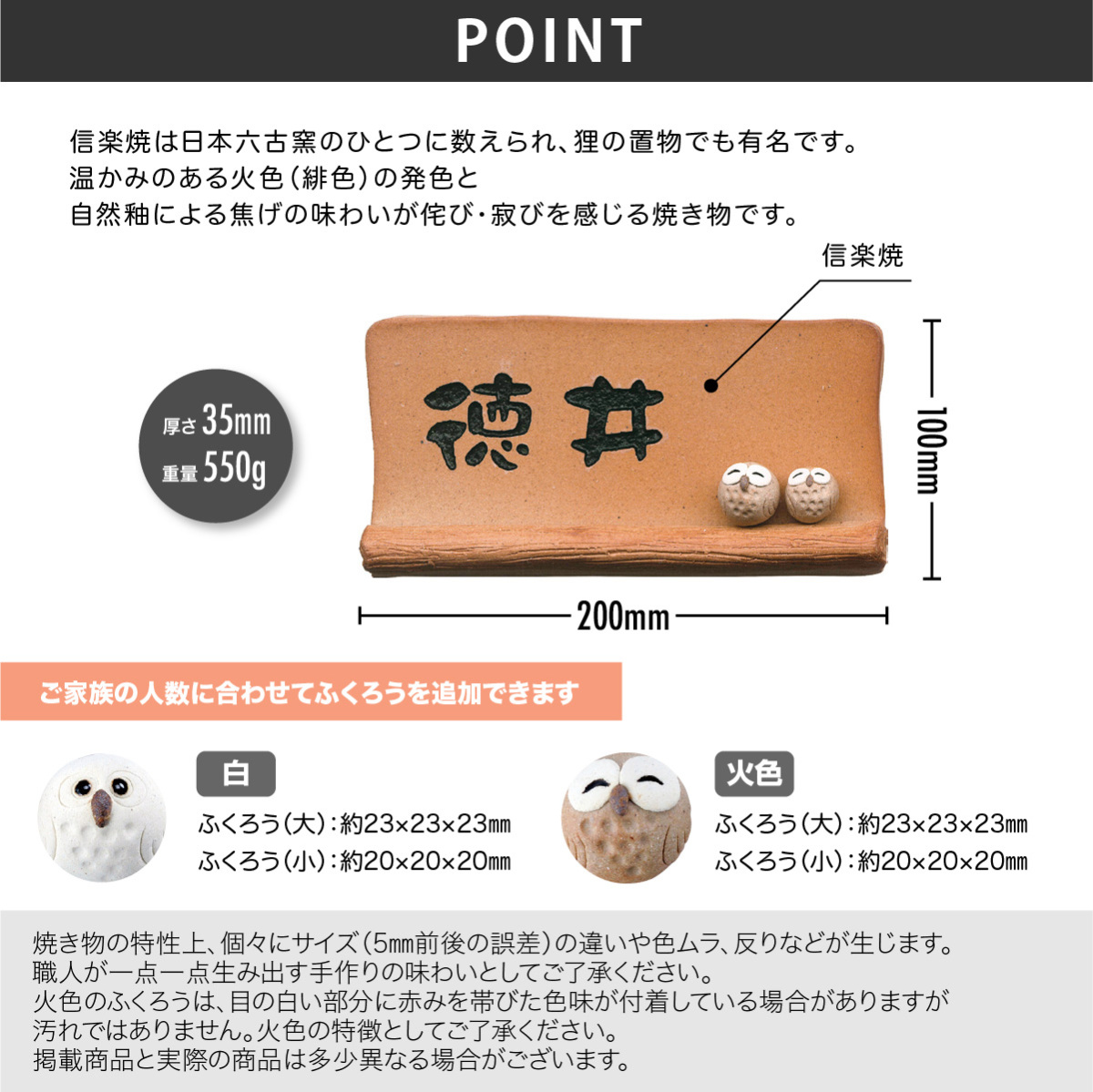 表札 おしゃれ 信楽焼 陶器表札 戸建 かわいい 和風 ブラスト