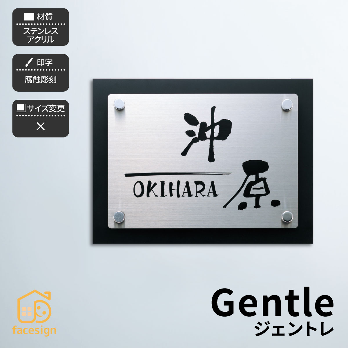 ホームサイン 表札 おしゃれ ステンレス ブラック アクリル 戸建