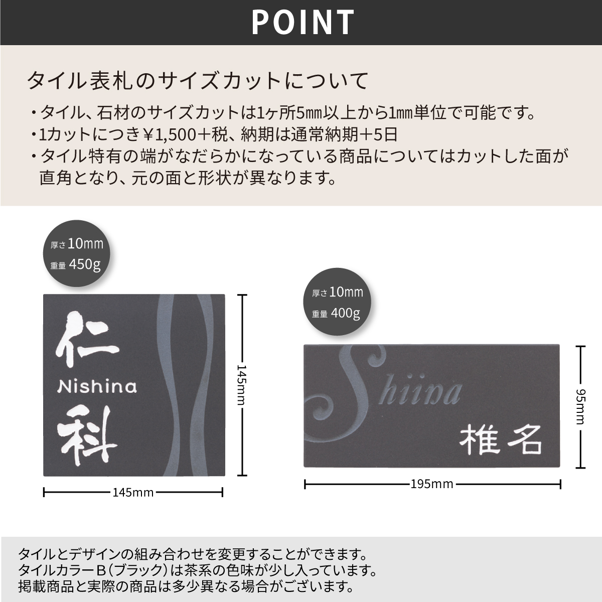 新生活応援セール！ 表札替え 表札 おしゃれ 送料無料 タイル表札 