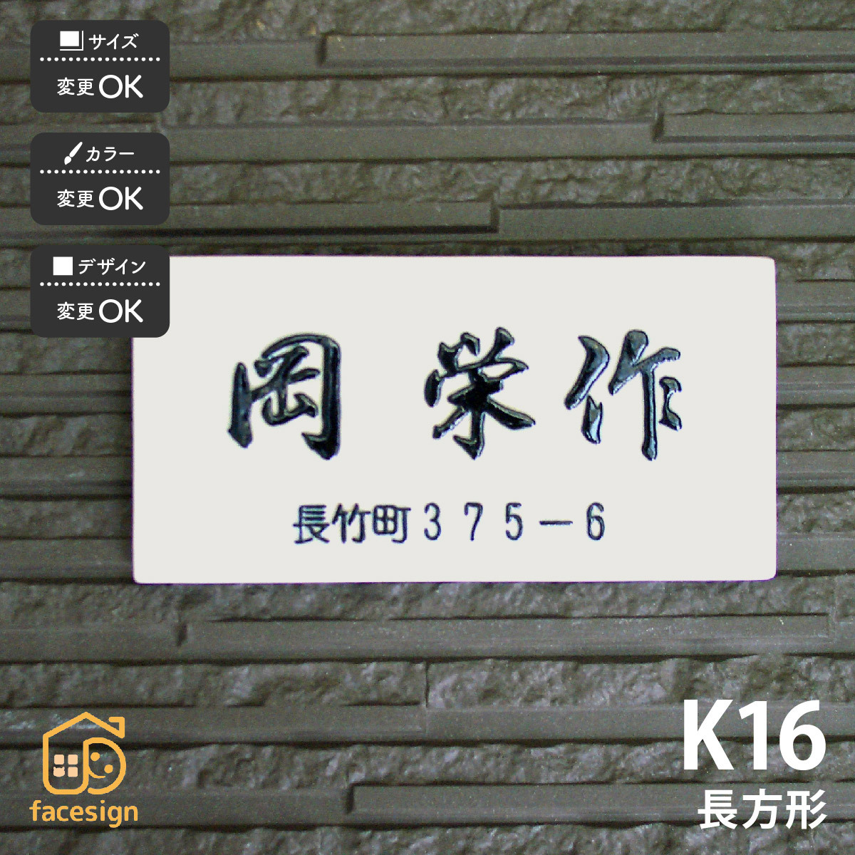 表札 おしゃれ 送料無料 陶器 陶板 戸建 おすすめ シンプル 凸文字