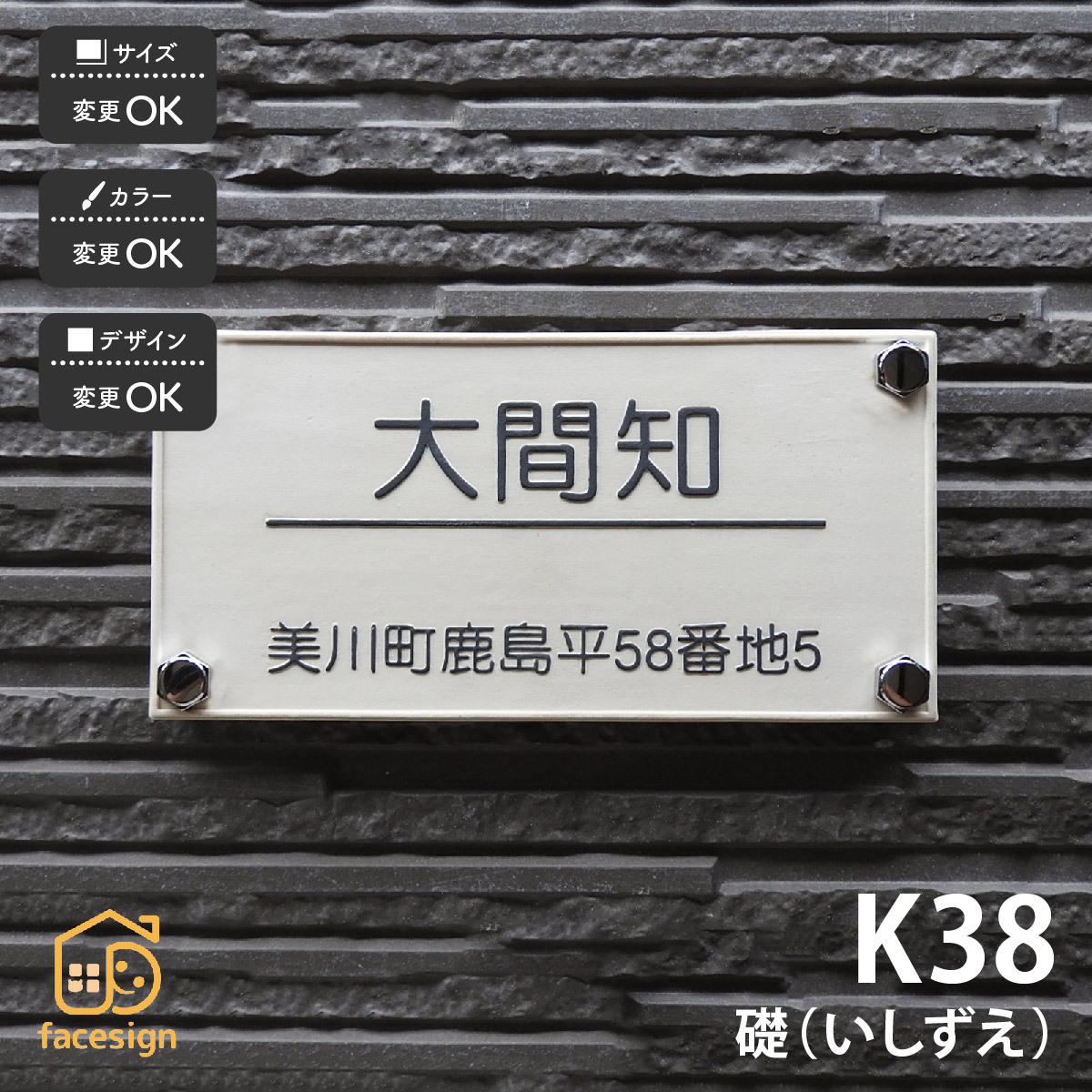 表札 おしゃれ 送料無料 陶器 陶板 戸建 おすすめ シンプル 凸文字