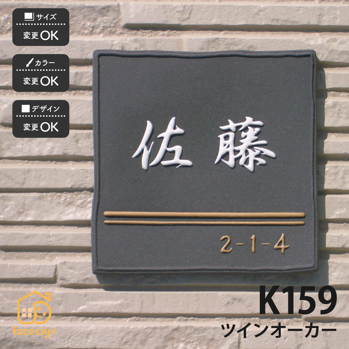 表札 おしゃれ 送料無料 陶器 陶板 戸建 おすすめ シンプル 凸文字