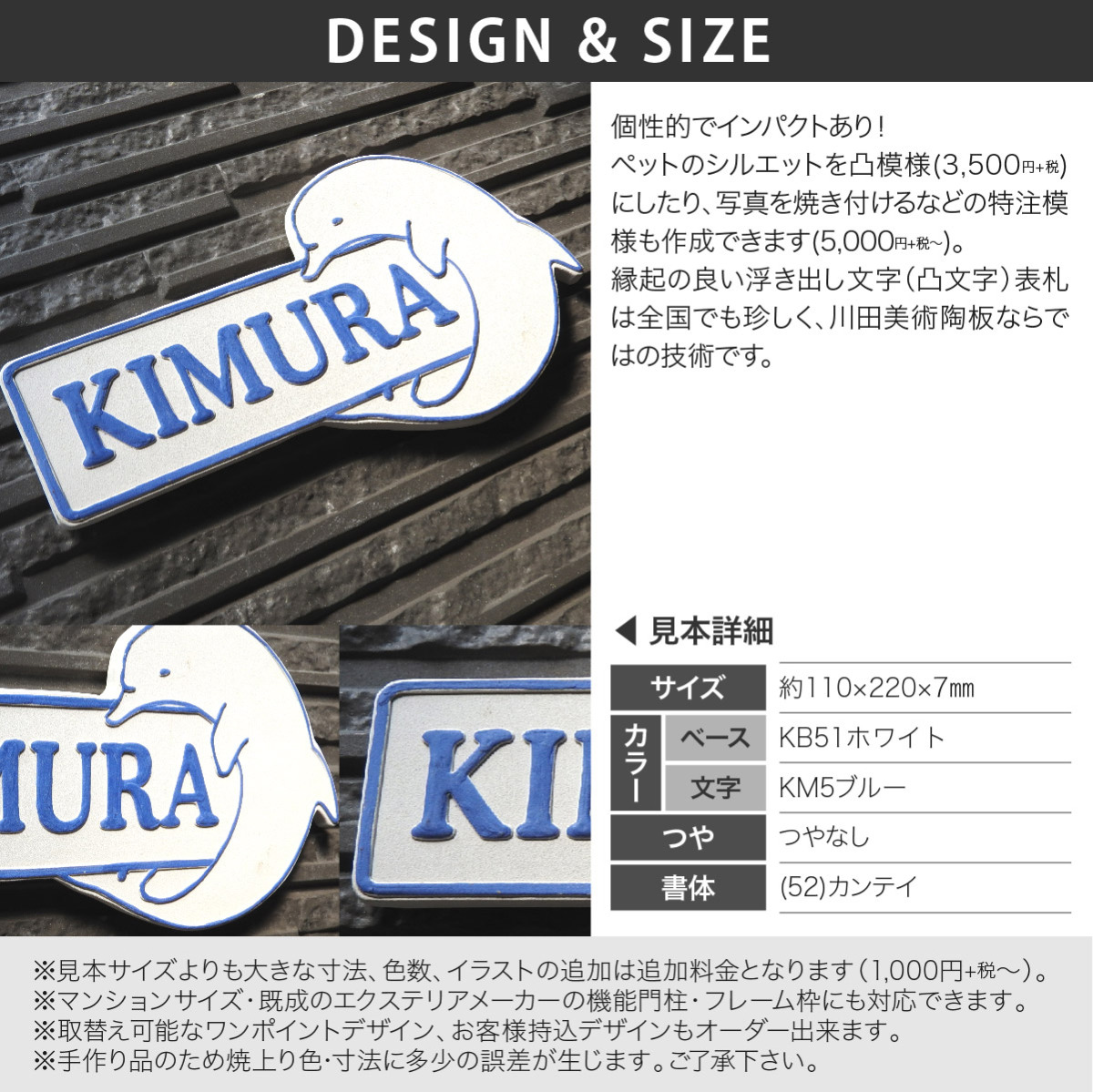 表札 おしゃれ 送料無料 陶器 陶板 戸建 おすすめ 凸文字 イルカ 川田