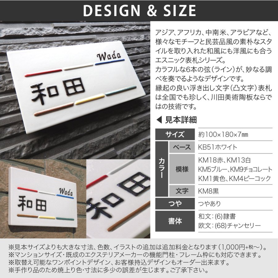 表札 おしゃれ 送料無料 陶器 陶板 戸建 おすすめ シンプル 凸文字