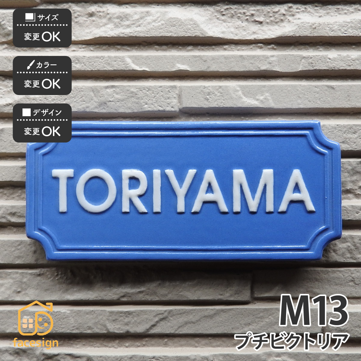 年末セール開催中！】表札 おしゃれ 送料無料 陶器 陶板 戸建