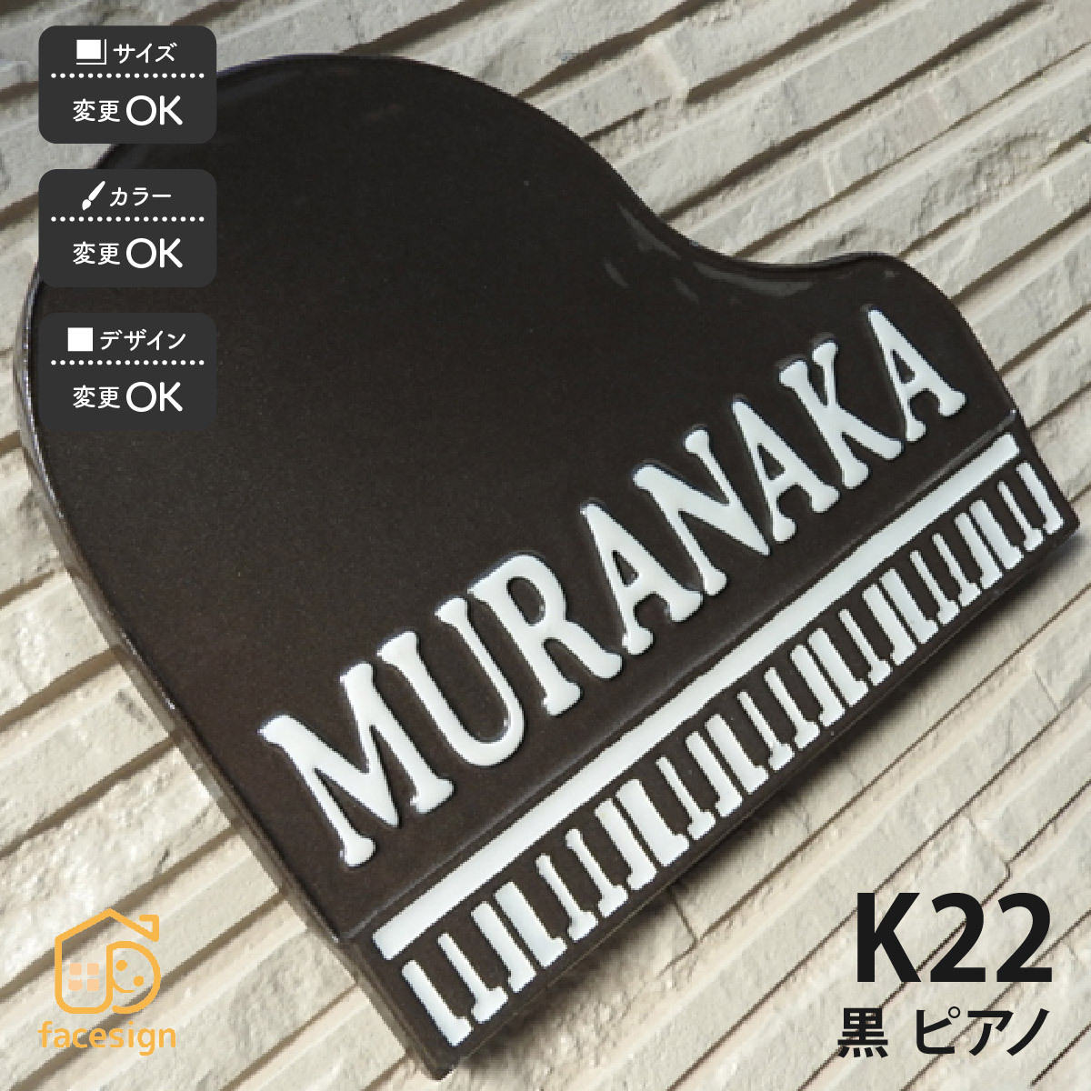 表札 おしゃれ 送料無料 陶器 陶板 教室 店舗 おすすめ ピアノ 凸文字 川田美術陶板 K22 ピアノ黒 :ka268:表札の通販専門店フェイスサイン  - 通販 - Yahoo!ショッピング