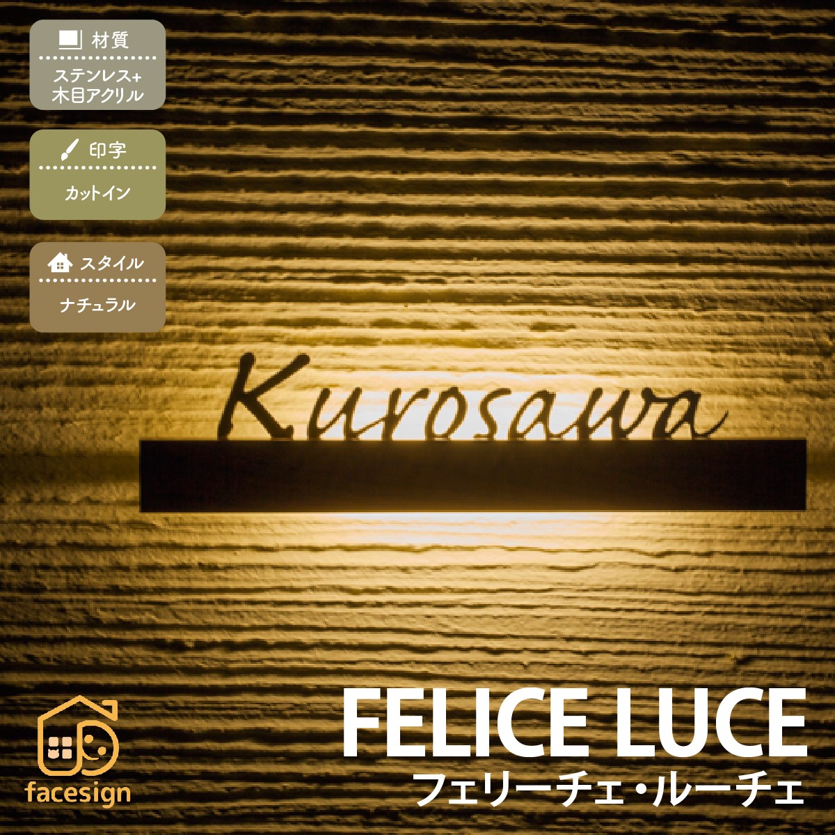 表札 おしゃれ 送料無料 LED 戸建 モダン おすすめ 切り文字 丸三