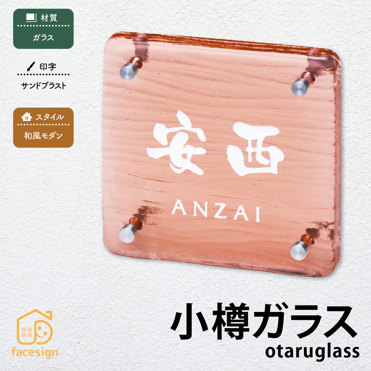 表札 おしゃれ 送料無料 ガラス 戸建 かわいい おすすめ 