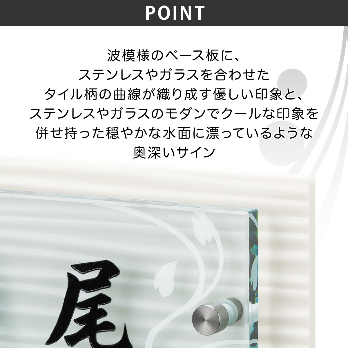 表札 おしゃれ 送料無料 ステンレス ガラス 戸建 おすすめ