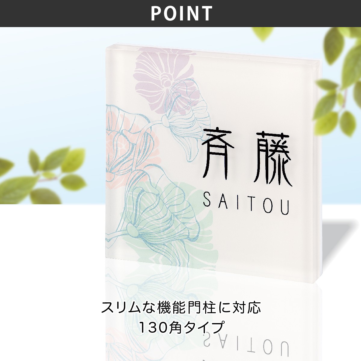 表札 おしゃれ 送料無料 アクリル 戸建 おすすめ ナチュラル かわいい