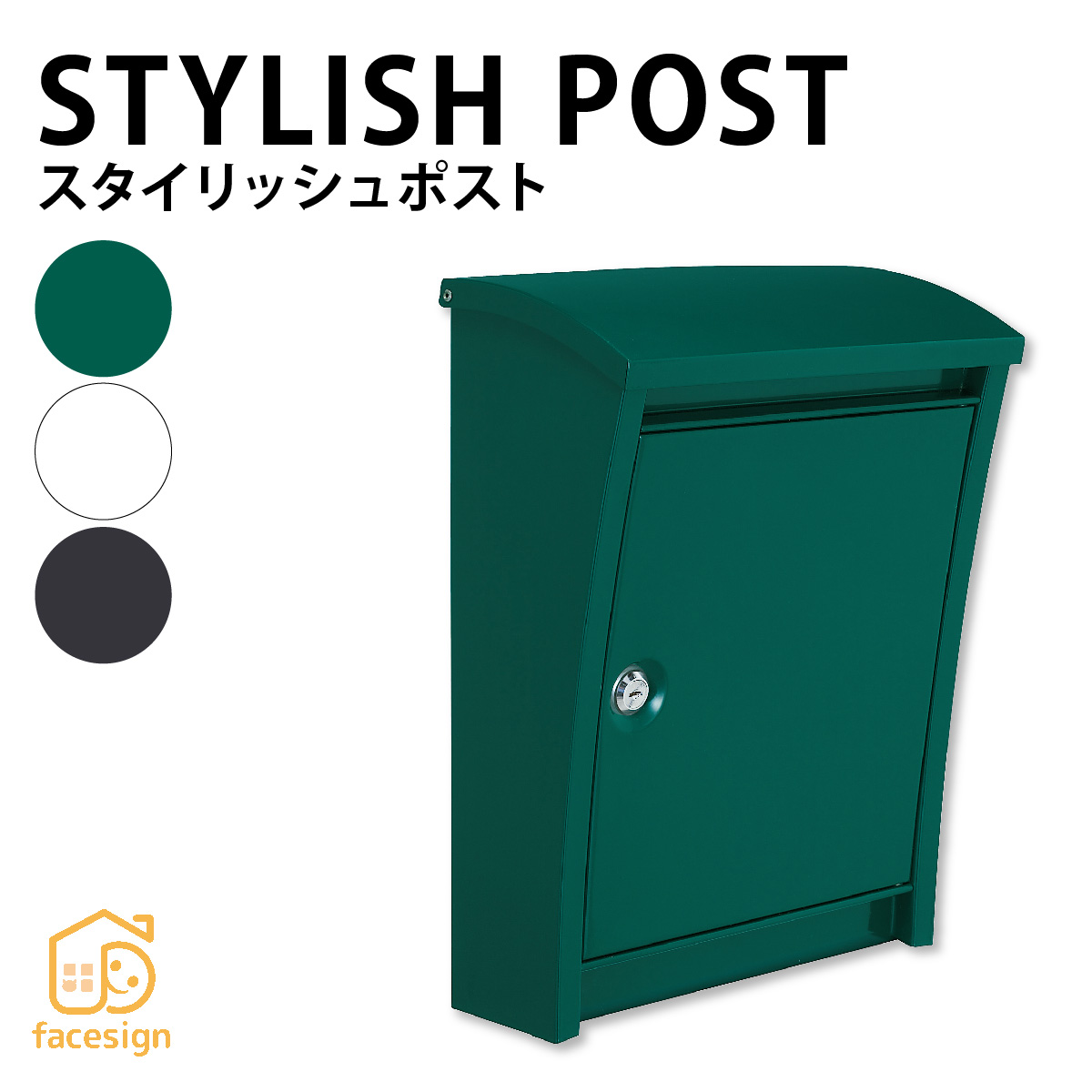 丸三タカギ 郵便ポスト FACE POST 郵便受け マリンブルー 楽天市場】表札 戸建 郵便ポストデザインポスト フェイスポスト