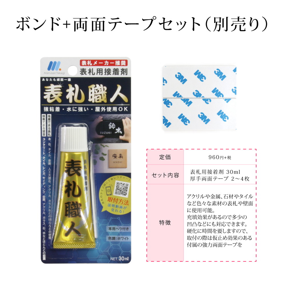 銘板 表札 おしゃれ 送料無料 特殊樹脂 戸建 おすすめ アンティーク レトロ 丸三タカギ アンティーク銘板 :ma111:表札の通販専門店フェイス サイン - 通販 - Yahoo!ショッピング