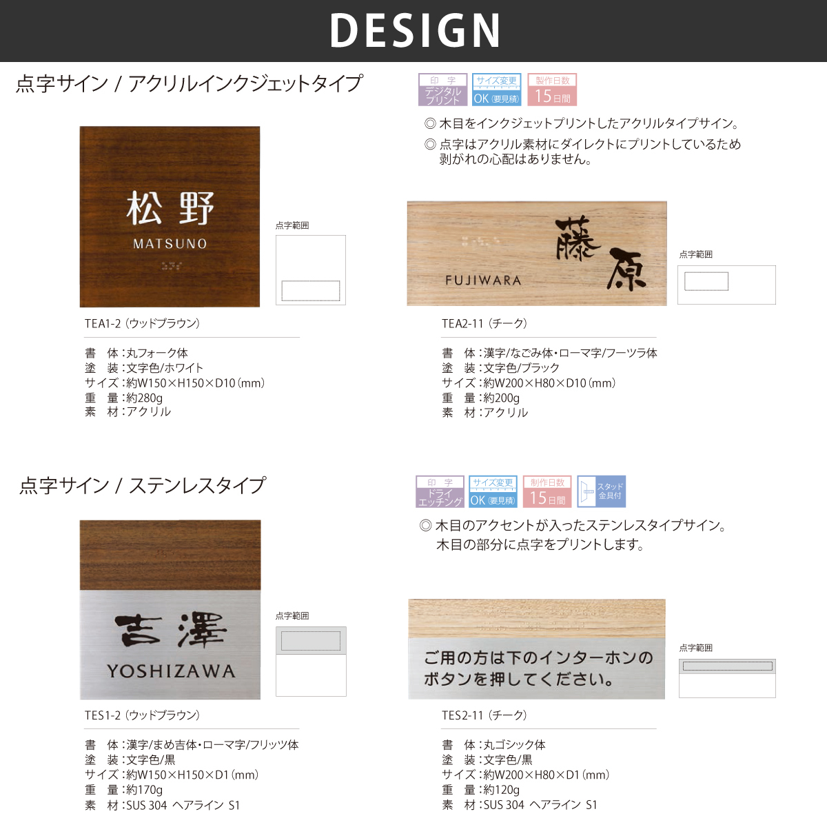 表札 おしゃれ 送料無料 アクリル 戸建 点字 ユニバーサルデザイン