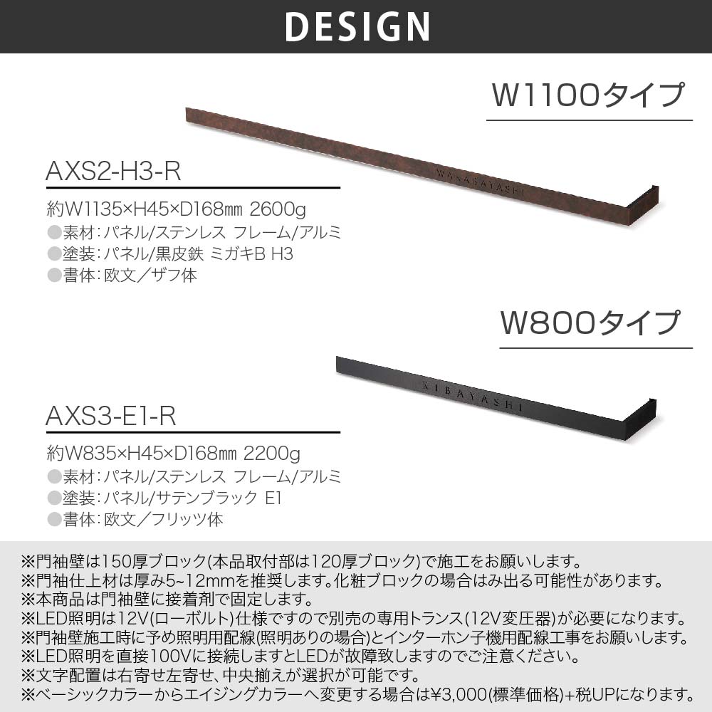 表札 おしゃれ ステンレス アルミ 外構 エクステリア モダン