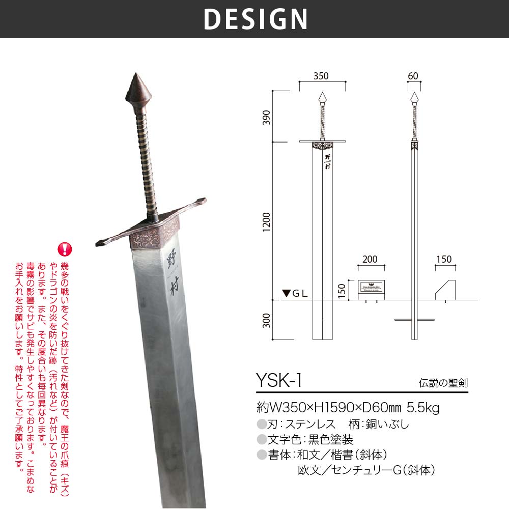 表札 おしゃれ ステンレス 黒御影石 大剣 勇者 美濃クラフト 男前表札 伝説の聖剣 石碑