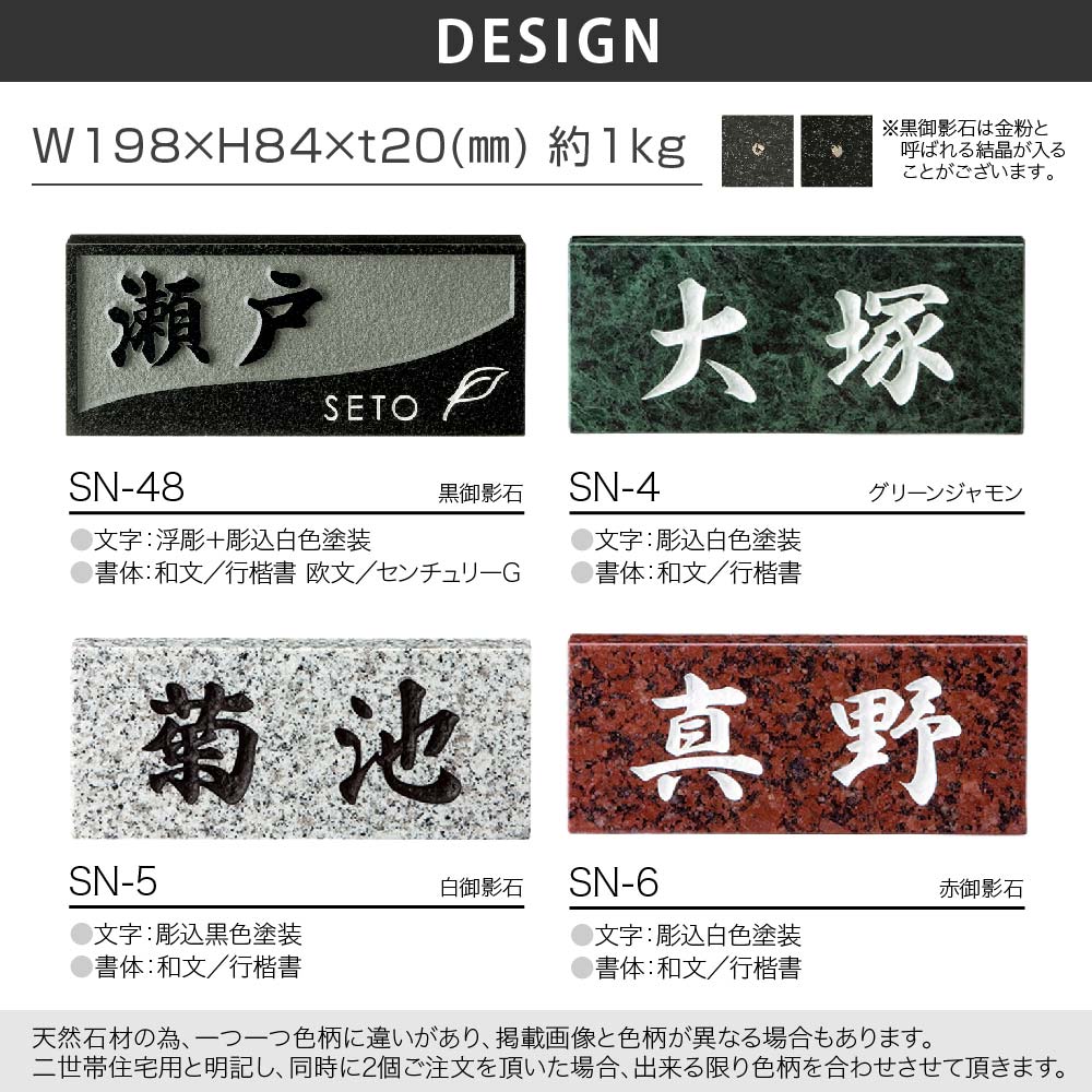 美濃クラフト 表札 おしゃれ 天然石 黒御影石 外構 エクステリア 重厚