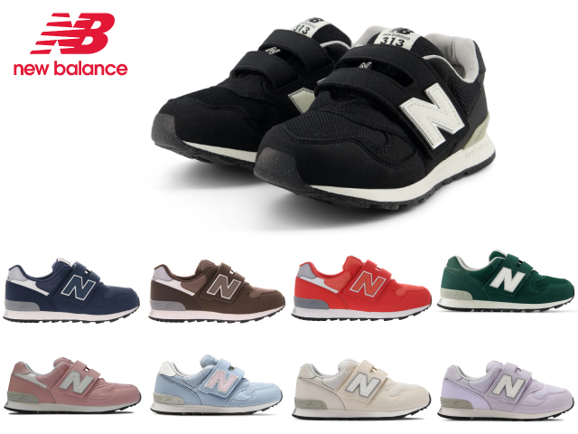 【選べるカラー】ニューバランス ベビー キッズ ジュニア 313 new balance PO313 AA2 AB2 AC2 JI2 JJ2 JK2 JL2 JA JB JC 子供靴 スニーカー