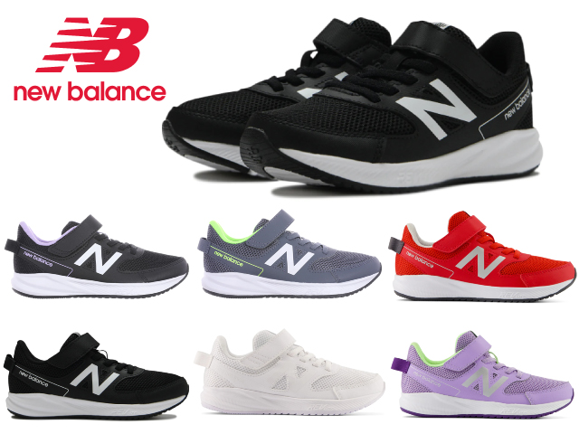 【選べるカラー 11色】ニューバランス キッズ ジュニア スニーカー 570 new balance YT570 V2 V3 GG3 PP3 LL3 NM3 TR3 BW3 PC3 MR3 LW3 BK WG 子供靴