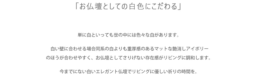 仏壇 モダン 国産 日本製