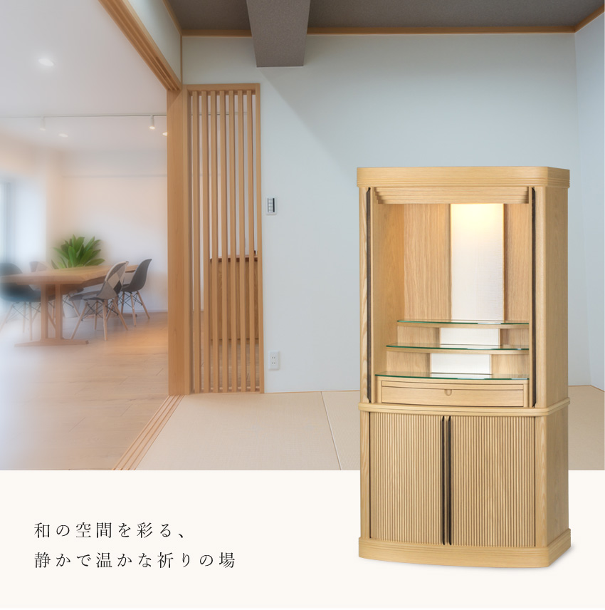 和の空間を彩る、静かで温かな祈りの場