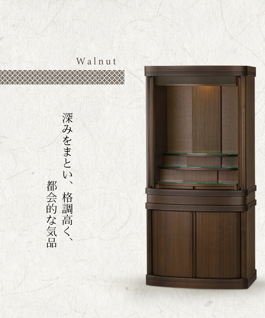 深みをまとい格調高く都会的な気品
