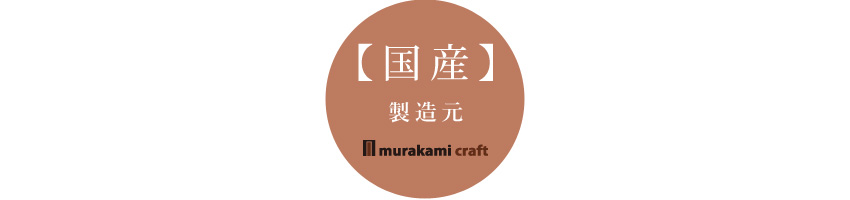 仏壇 モダン 日本製 国産