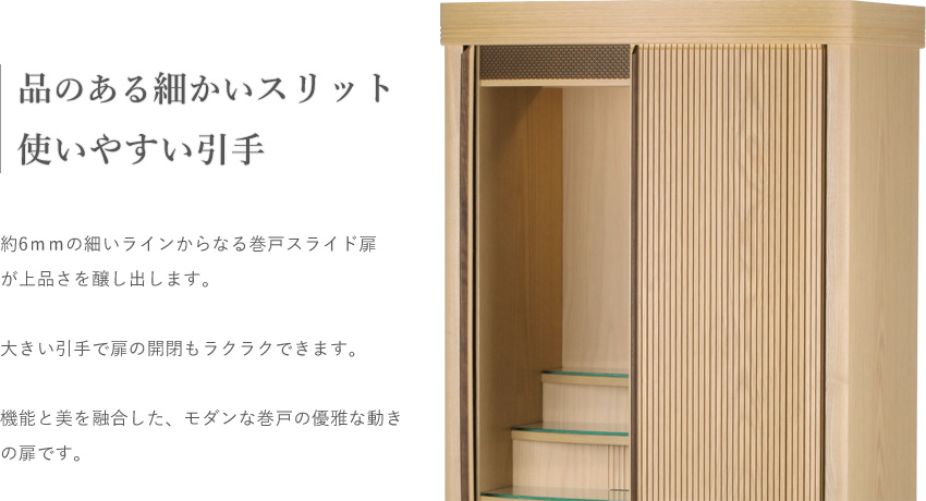 品のある細かいスリット