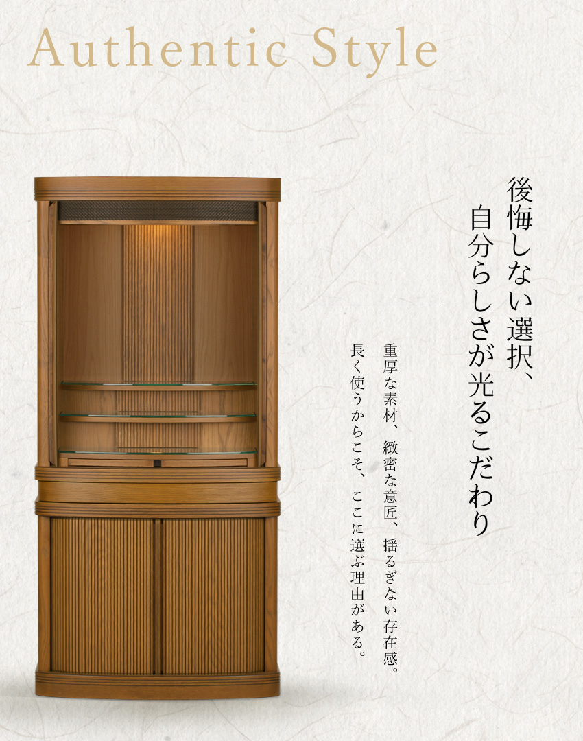 後悔しない選択