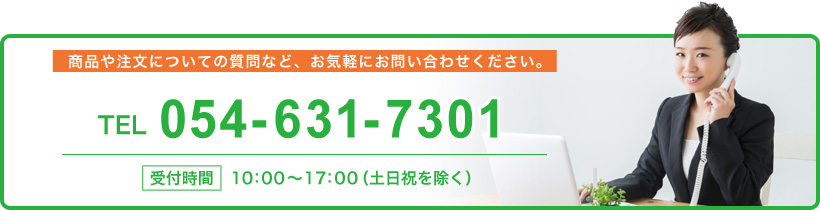 フリーダイヤル 0120-631-730