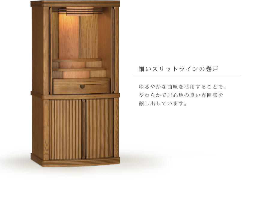 仏壇  モダン  日本製  国産  巻戸  富士