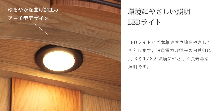 仏壇  モダン  日本製  国産  巻戸  富士